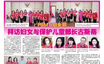 Dokumentasi Berita Audiensi PSMTI ke Kementerian PPPA di Koran Mandarin